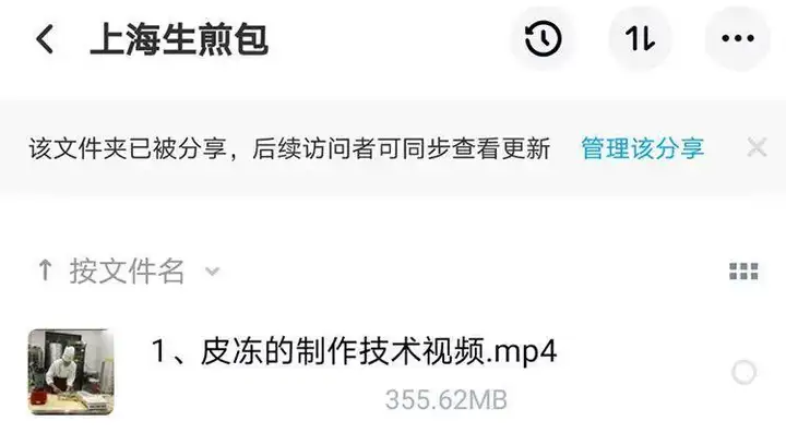 图片[9]-生煎包技术配方资料教程-商用早餐包子馅料水煎包上海生煎小吃秘方视频教程【电商热销631】-暗冰资源网