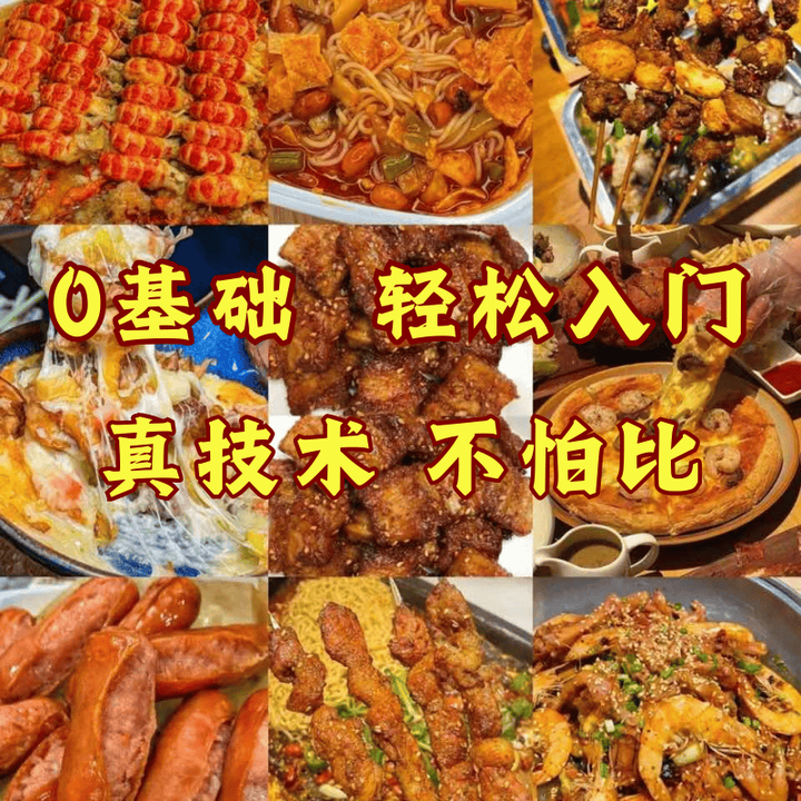 图片[2]-999多种特色美食小吃配方教程-小吃教程美食教程粤菜湘菜川菜浙菜鲁菜【电商热销733】-暗冰资源网