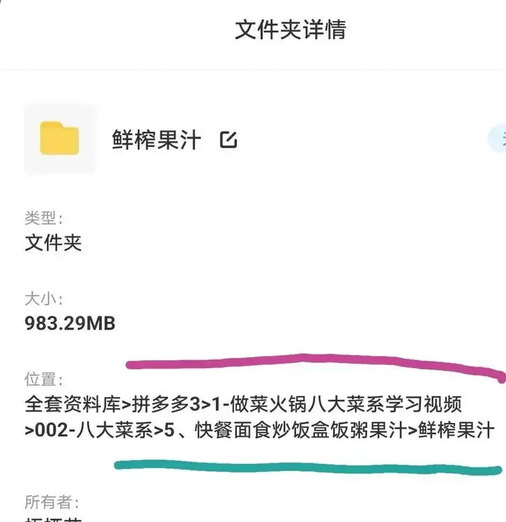 图片[2]-奶茶热饮配方资料教程大全-奶茶冷热饮品鲜榨果汁果蔬汁气泡水甜品贡茶制作商用技术配方教程【电商热销669】-暗冰资源网