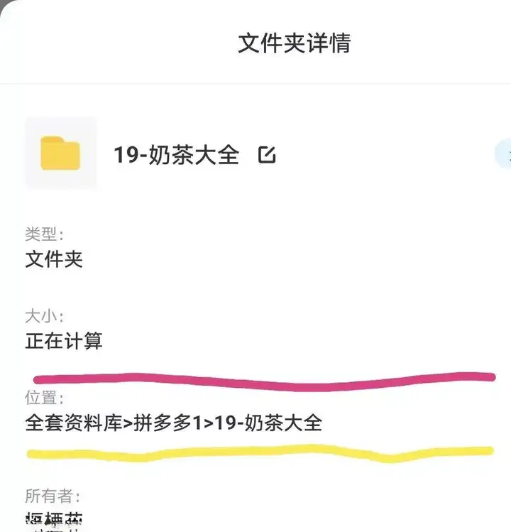 图片[3]-奶茶热饮配方资料教程大全-奶茶冷热饮品鲜榨果汁果蔬汁气泡水甜品贡茶制作商用技术配方教程【电商热销669】-暗冰资源网