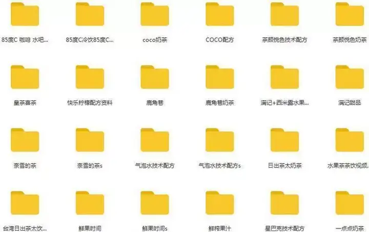图片[8]-奶茶热饮配方资料教程大全-奶茶冷热饮品鲜榨果汁果蔬汁气泡水甜品贡茶制作商用技术配方教程【电商热销669】-暗冰资源网