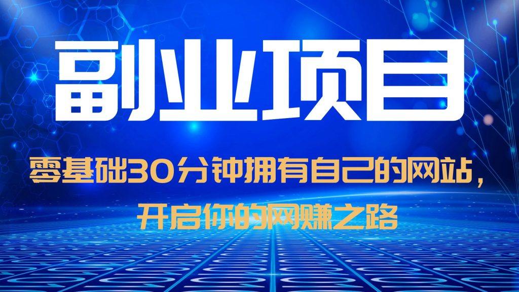 表白网站搭建(教程+源码)附变现技巧,日赚1000!-欢迎访问本站