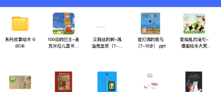 图片[2]-3600+儿童绘本故事电子版本-精选世界绘本大全【电商热销855】-暗冰资源网