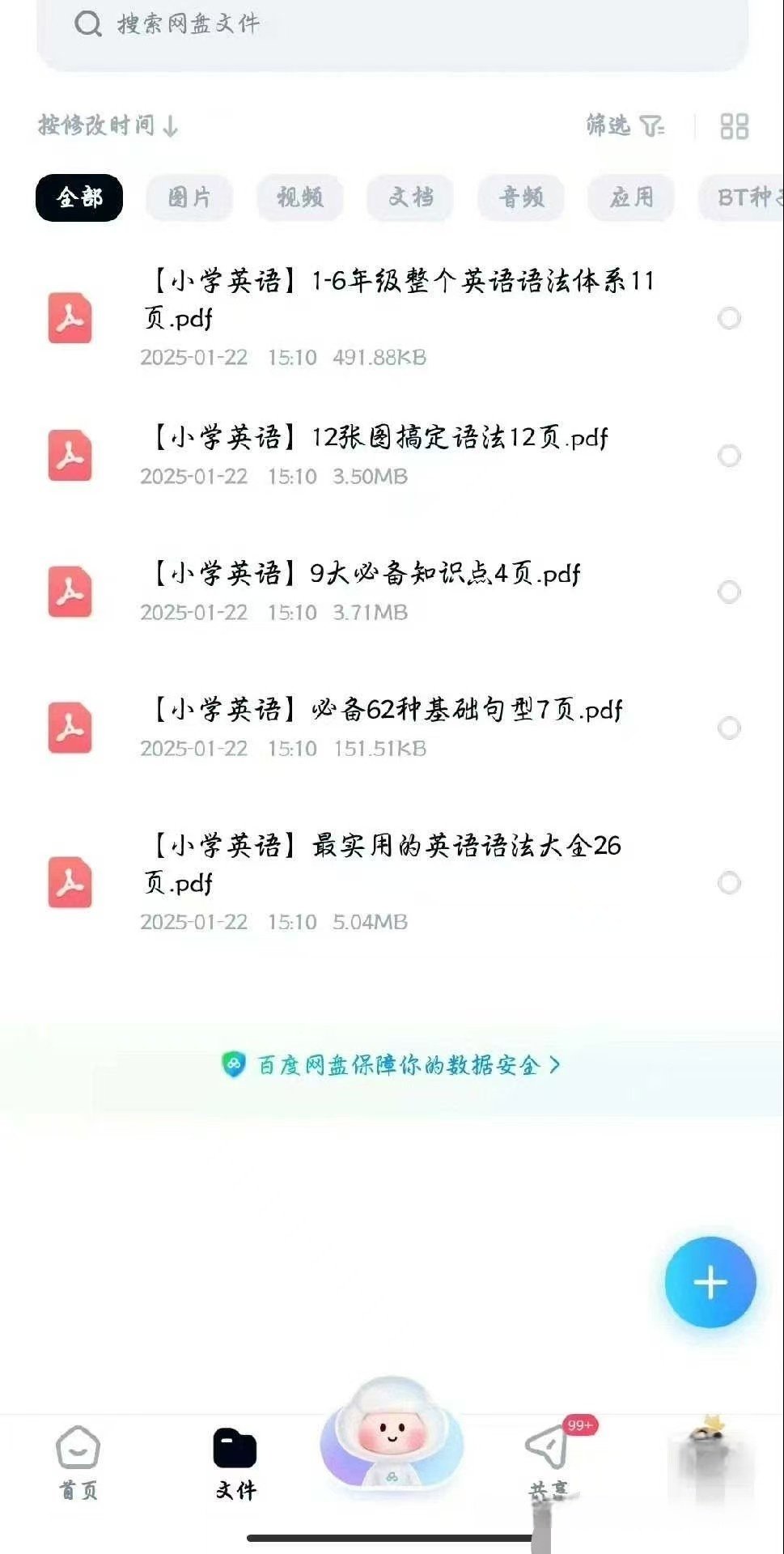 图片[3]-小学英语学习资料-小学英语语法知识点汇总超全超实用小学英语【电商热销998】-暗冰资源网