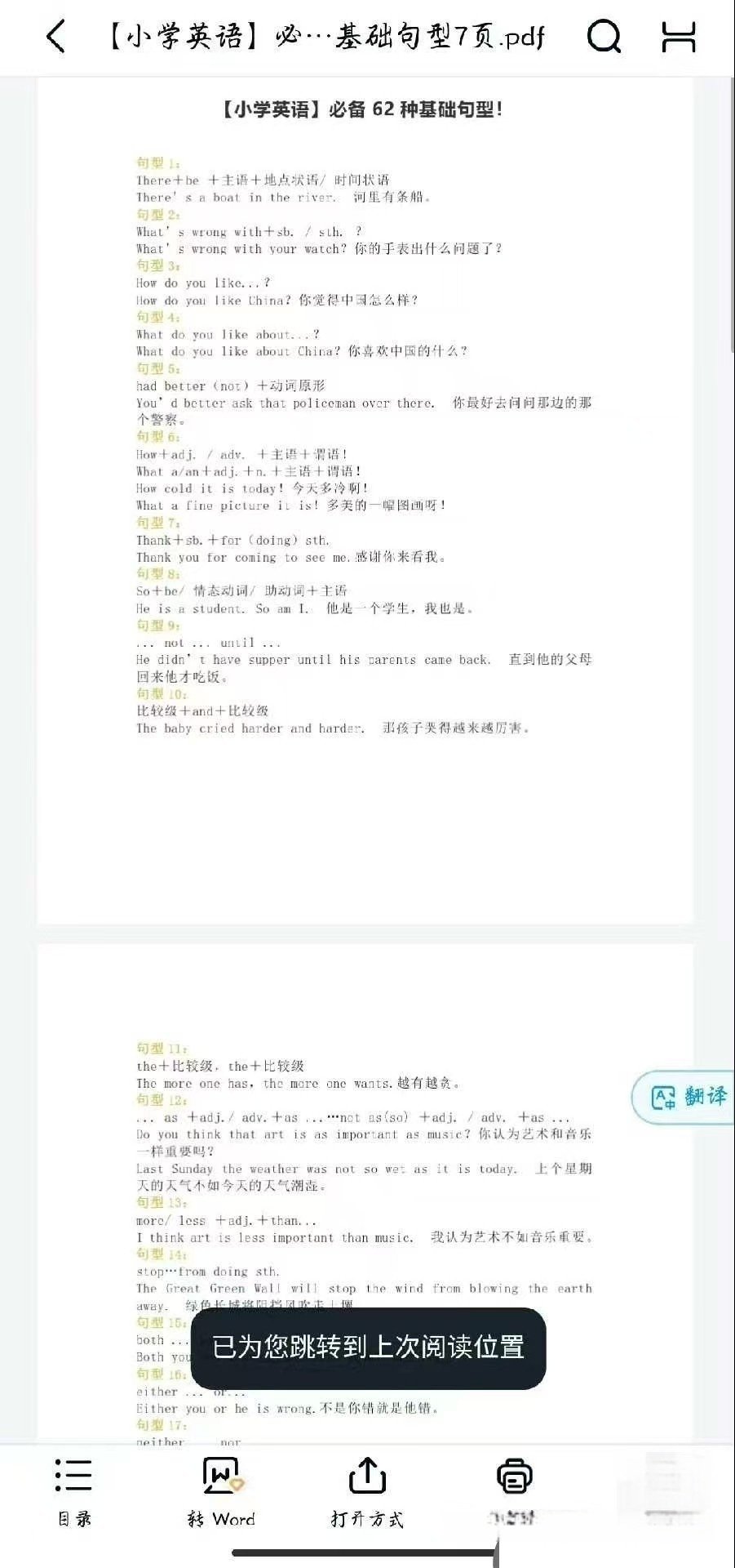 图片[7]-小学英语学习资料-小学英语语法知识点汇总超全超实用小学英语【电商热销998】-暗冰资源网