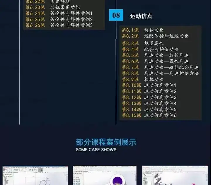 图片[5]-solidworks自学教程2016 2018 2021中文版全套视频电子版视频教学【电商热销469】-暗冰资源网