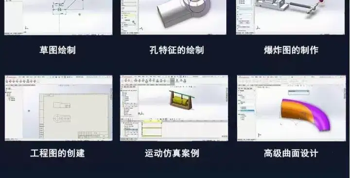 图片[6]-solidworks自学教程2016 2018 2021中文版全套视频电子版视频教学【电商热销469】-暗冰资源网