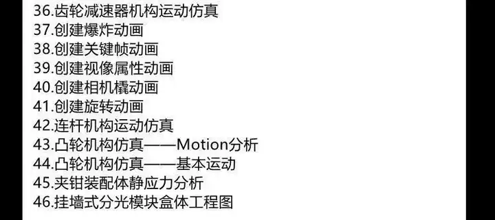 图片[9]-solidworks自学教程2016 2018 2021中文版全套视频电子版视频教学【电商热销469】-暗冰资源网