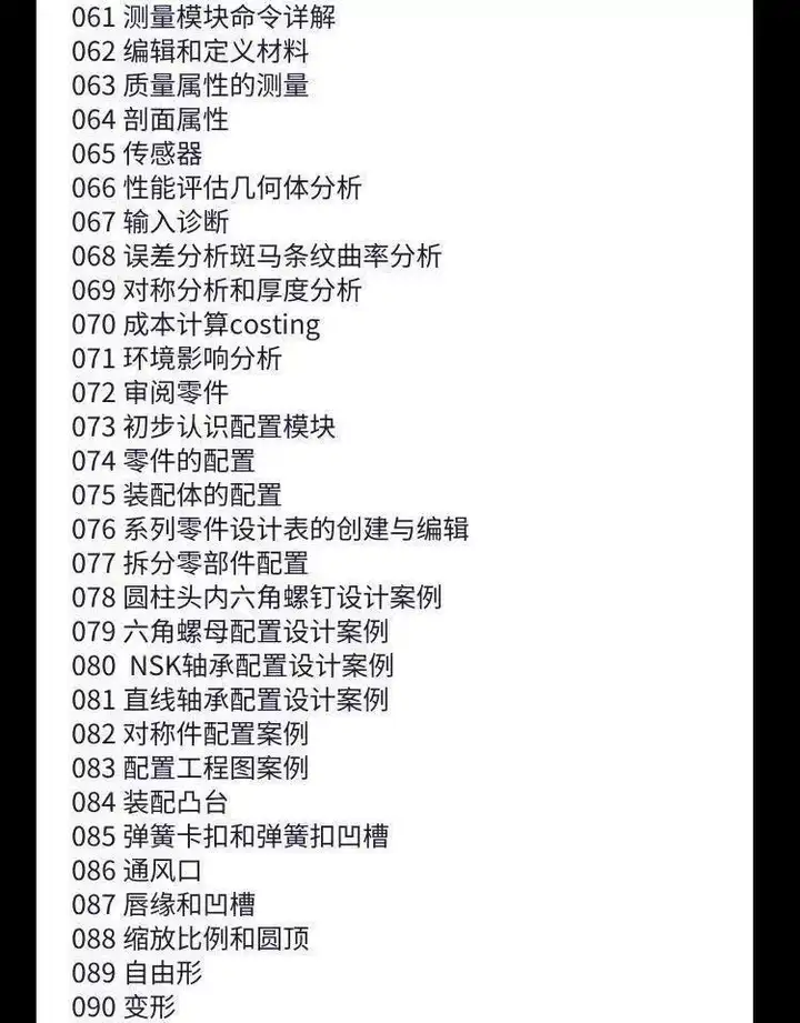 图片[13]-solidworks自学教程2016 2018 2021中文版全套视频电子版视频教学【电商热销469】-暗冰资源网