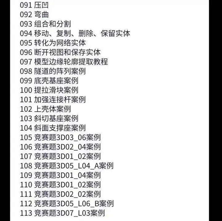 图片[14]-solidworks自学教程2016 2018 2021中文版全套视频电子版视频教学【电商热销469】-暗冰资源网