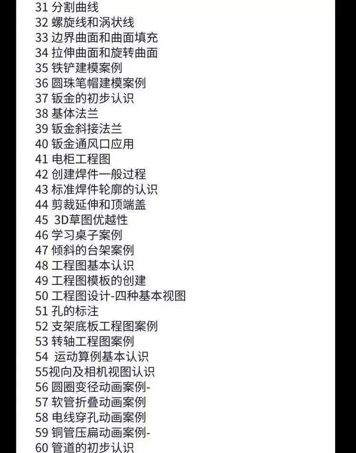 图片[16]-solidworks自学教程2016 2018 2021中文版全套视频电子版视频教学【电商热销469】-暗冰资源网