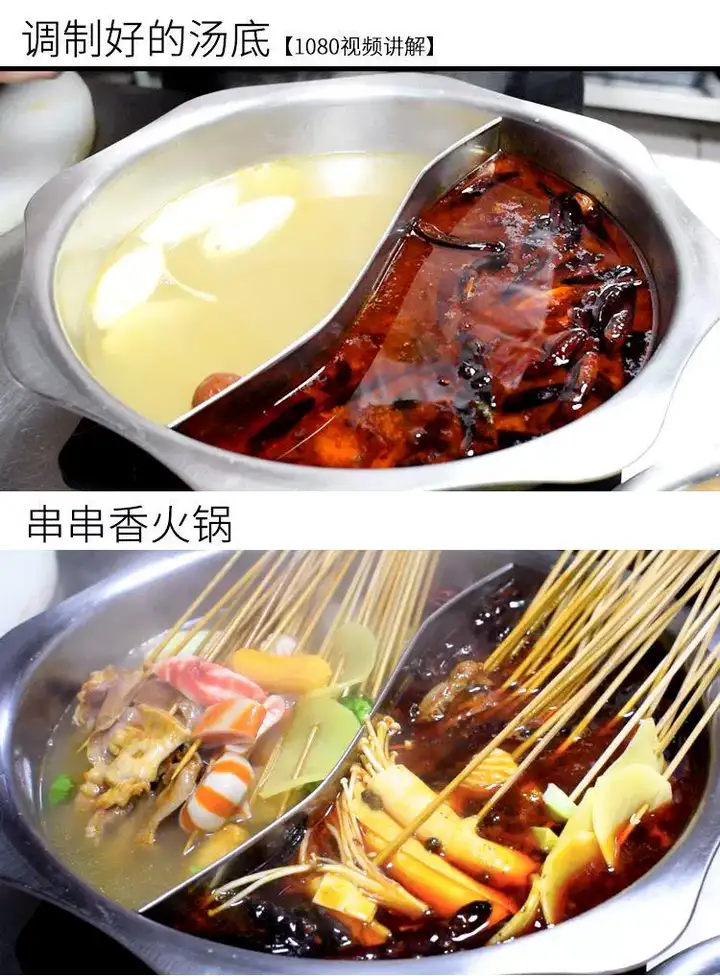 图片[4]-串串香技术配方教程-麻辣涮串小吃技术商用串串香火锅底料配方餐饮创业培训视频教程【电商热销795】-暗冰资源网