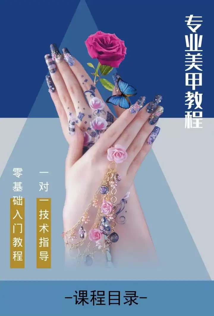 图片[3]-美甲美睫视频教程初-从入门到精通做指甲培训教学课程素材【电商热销522】-暗冰资源网