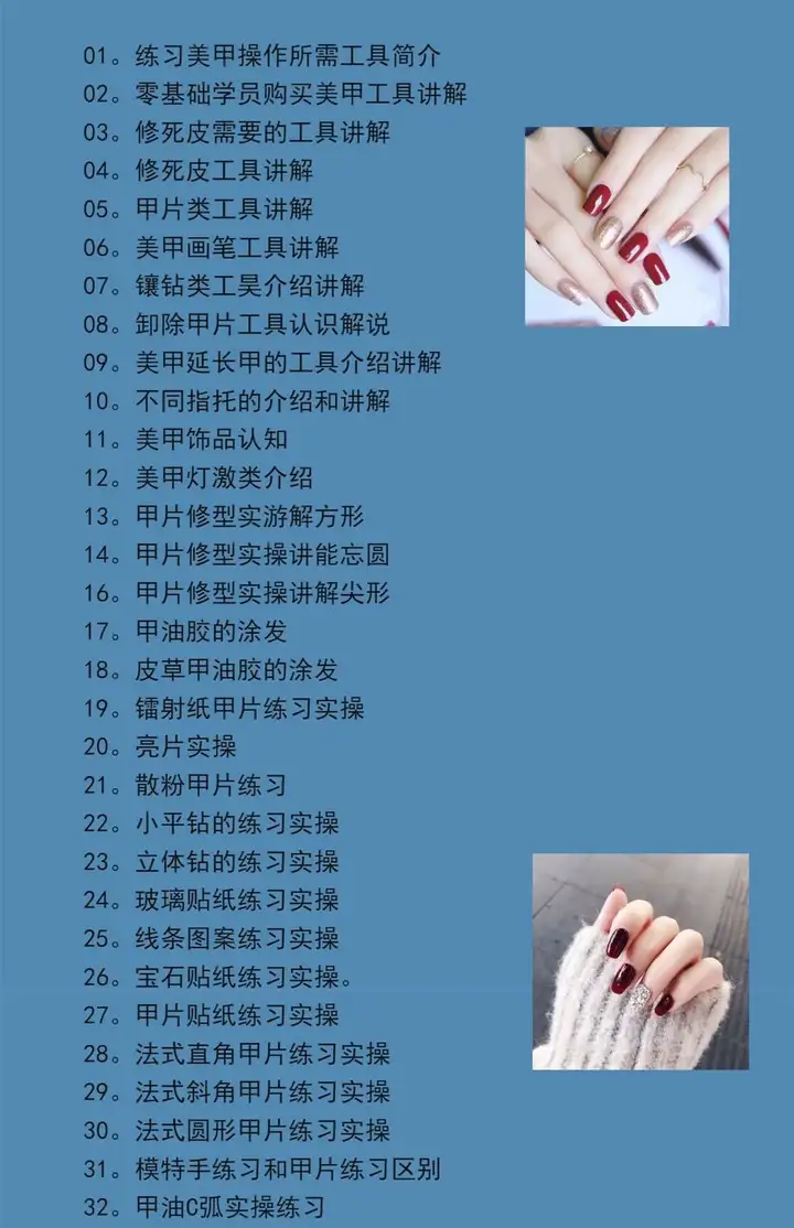 图片[4]-美甲美睫视频教程初-从入门到精通做指甲培训教学课程素材【电商热销522】-暗冰资源网