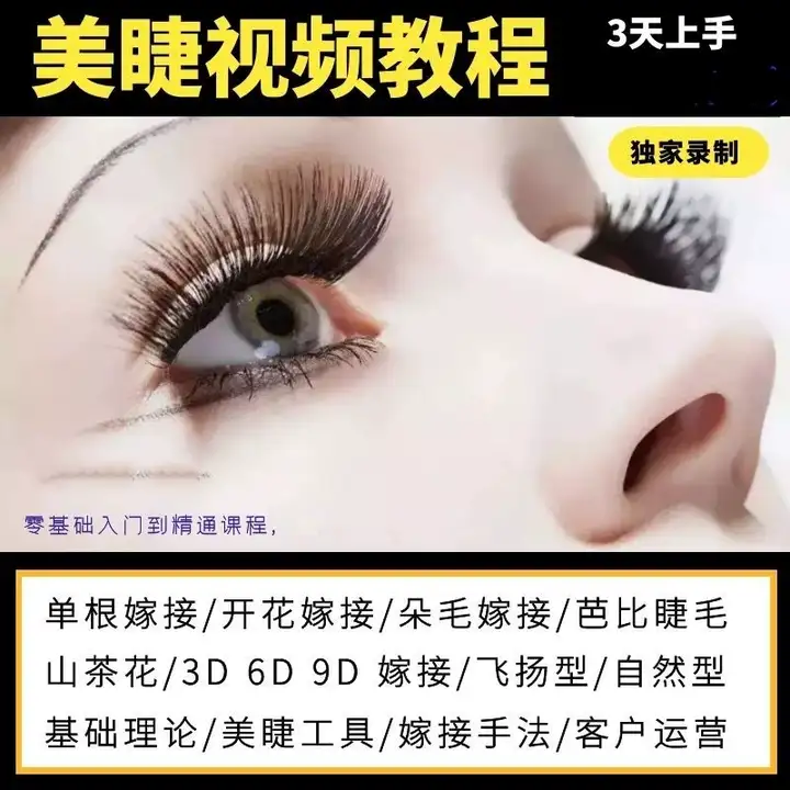 图片[7]-美甲美睫视频教程初-从入门到精通做指甲培训教学课程素材【电商热销522】-暗冰资源网