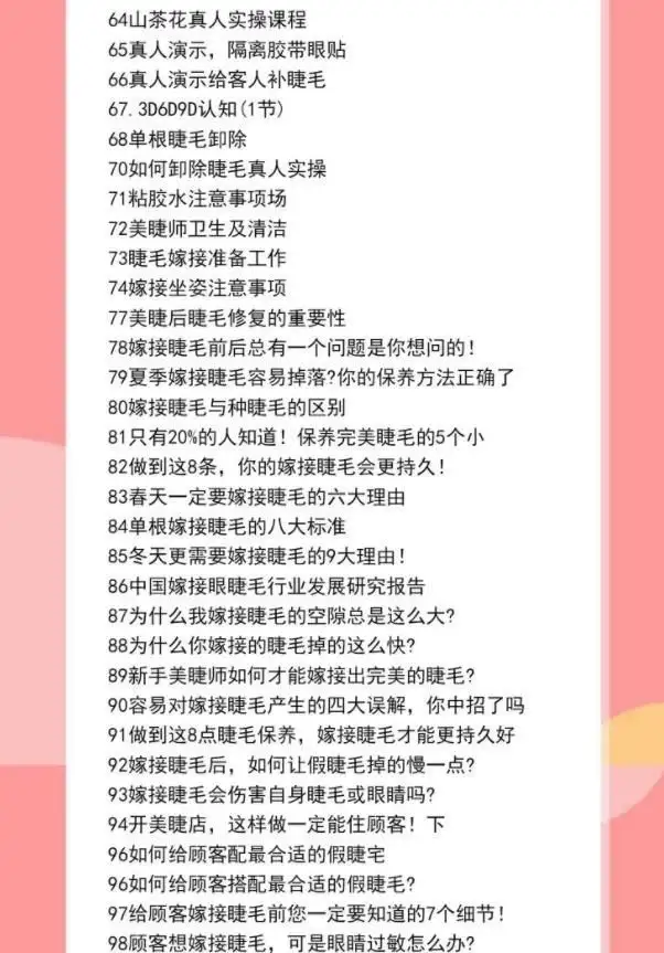 图片[9]-美甲美睫视频教程初-从入门到精通做指甲培训教学课程素材【电商热销522】-暗冰资源网