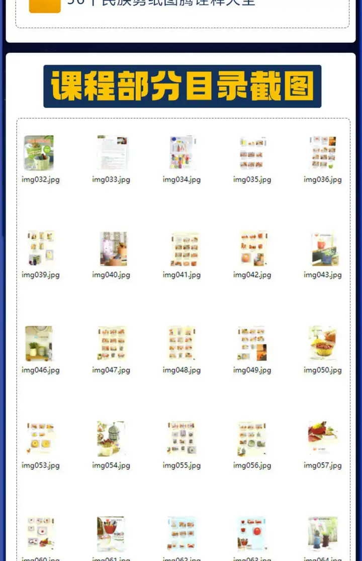 图片[3]-剪纸教程零基础到精通入门自学视频网课系统教学课程【电商热销477】-暗冰资源网