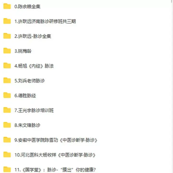 图片[3]-最全中医面诊教程-手诊+面诊+舌诊+脉诊教程高清版诊病望诊舌苔气血诊断学【电商热销539】-暗冰资源网