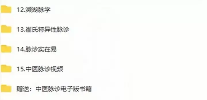 图片[4]-最全中医面诊教程-手诊+面诊+舌诊+脉诊教程高清版诊病望诊舌苔气血诊断学【电商热销539】-暗冰资源网