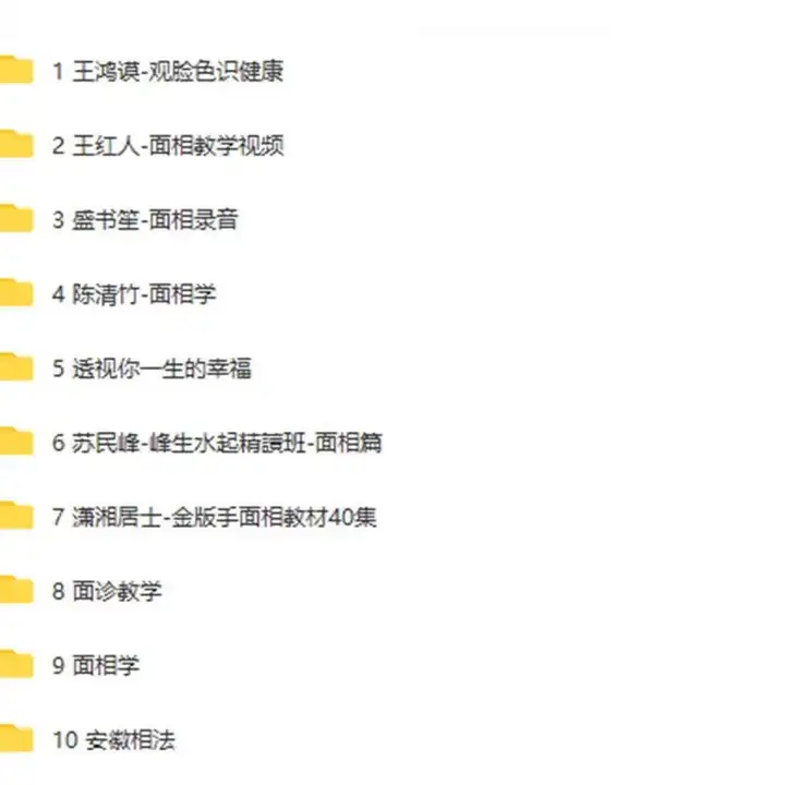 图片[5]-最全中医面诊教程-手诊+面诊+舌诊+脉诊教程高清版诊病望诊舌苔气血诊断学【电商热销539】-暗冰资源网