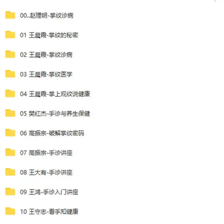 图片[7]-最全中医面诊教程-手诊+面诊+舌诊+脉诊教程高清版诊病望诊舌苔气血诊断学【电商热销539】-暗冰资源网
