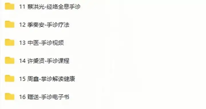 图片[8]-最全中医面诊教程-手诊+面诊+舌诊+脉诊教程高清版诊病望诊舌苔气血诊断学【电商热销539】-暗冰资源网