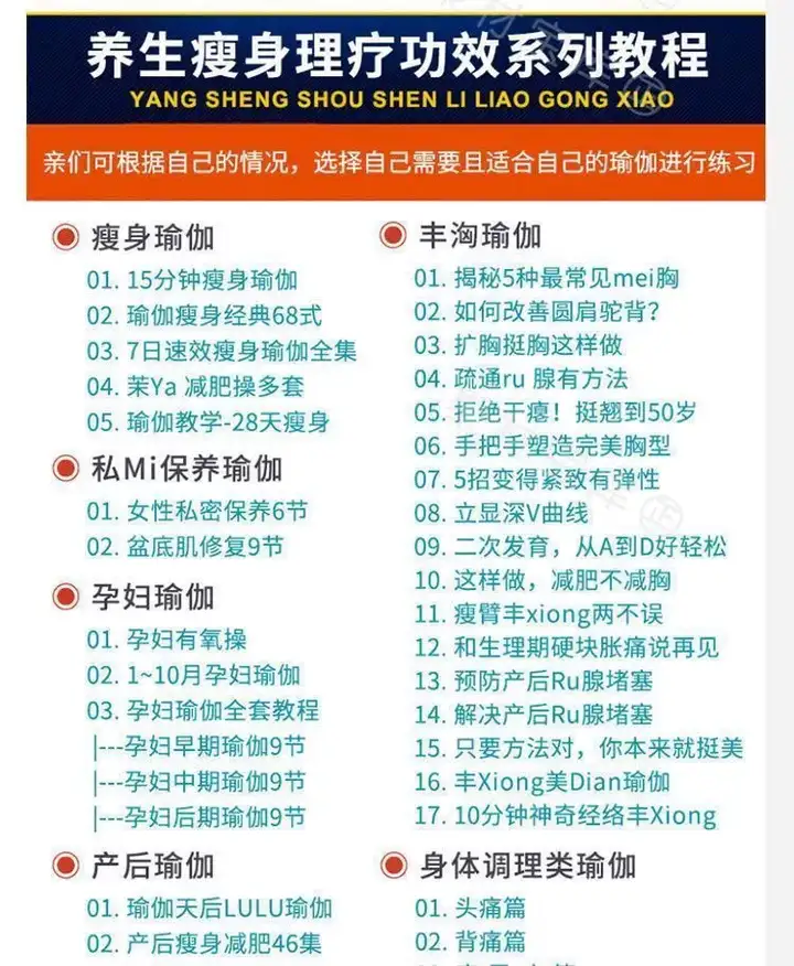 图片[11]-瑜伽零基础全套视频教程-瑜伽从入门到精通教学家练养生塑形减肥瘦身全套课程【电商热销622】-暗冰资源网