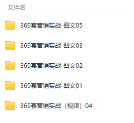 图片[2]-年入几十到几百万391套商业模式（电子书+视频+图文）案例解析-暗冰资源网