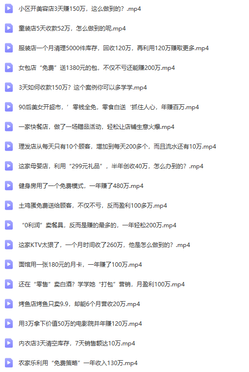 图片[9]-年入几十到几百万391套商业模式（电子书+视频+图文）案例解析-暗冰资源网