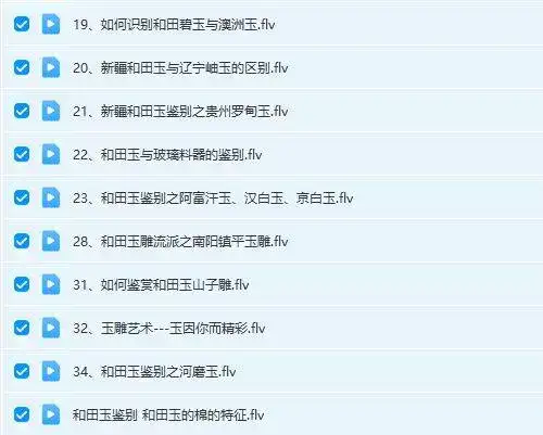 图片[4]-全套翡翠玉石鉴定视频教程及和田玉鉴赏鉴定视频课程网课自学【电商热销592】-暗冰资源网
