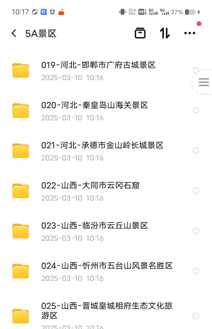 图片[6]-318家中国5A景区视频导游详解-视频旅游攻略导游讲解航拍带你游览中国5A级景区课程资料【电商热销47】-暗冰资源网