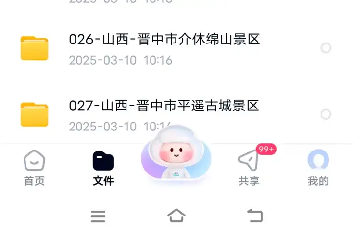 图片[7]-318家中国5A景区视频导游详解-视频旅游攻略导游讲解航拍带你游览中国5A级景区课程资料【电商热销47】-暗冰资源网