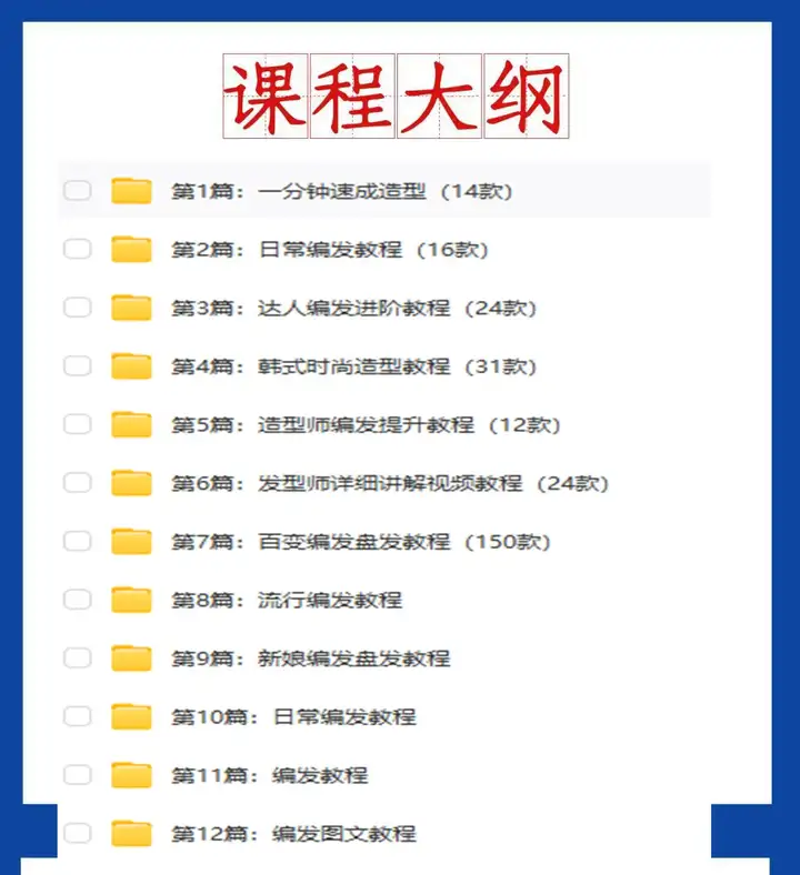 图片[2]-1200款盘发视频短发编发教程新娘课程古风发型扎头发盘头女童汉服造型【电商热销50】-暗冰资源网