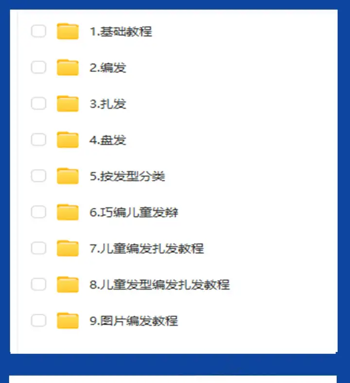 图片[3]-1200款盘发视频短发编发教程新娘课程古风发型扎头发盘头女童汉服造型【电商热销50】-暗冰资源网