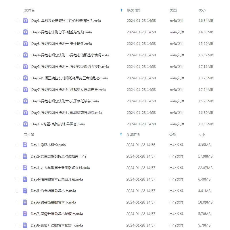 图片[5]-魅力女性撒娇宝典撩汉教程-高情商智慧沟通迷人魅力话术女人嘴甜文案【电商热销984】-暗冰资源网