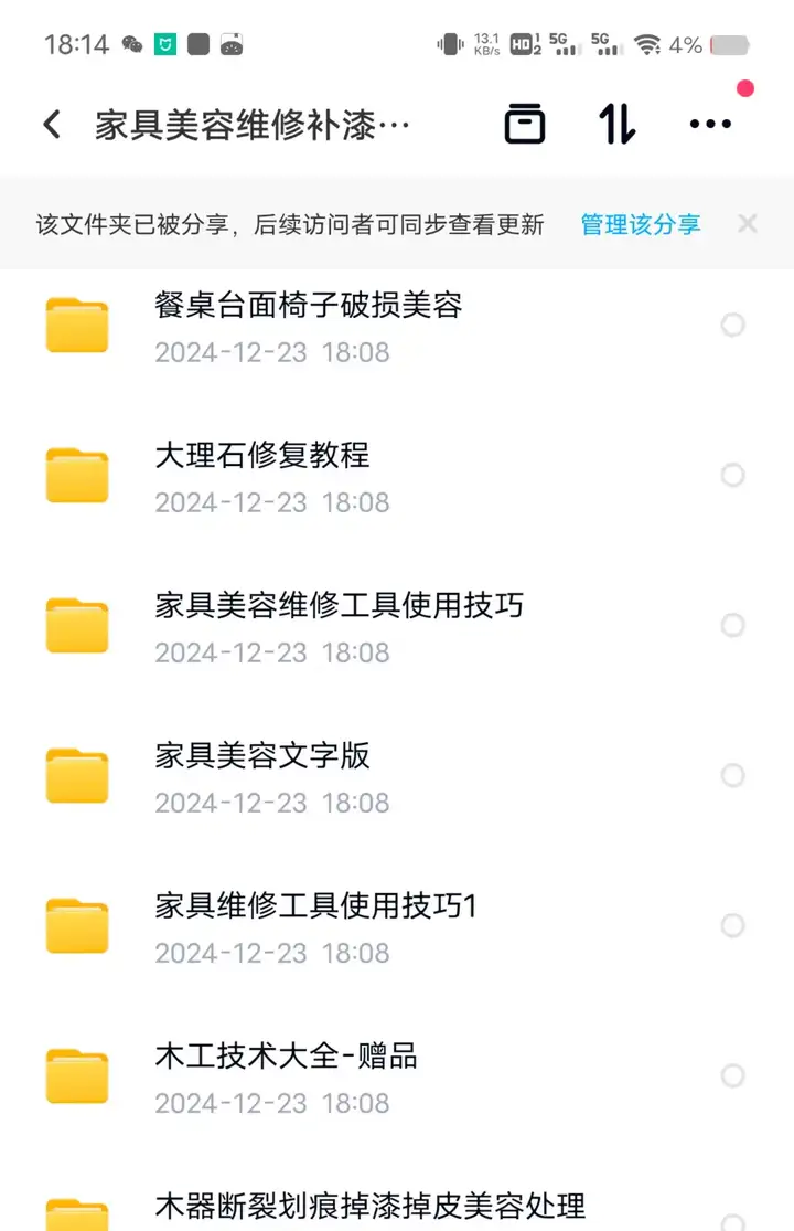 图片[3]-最全家具维修视频教程-家具美容视频木器修补工具调色打磨划痕补漆自学教学资料【电商热销54】-暗冰资源网