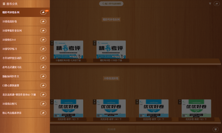 学生试卷题库软件：包含小学初中高中所有科目试卷-欢迎访问本站