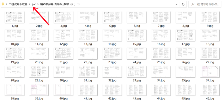 图片[6]-学生试卷题库软件：包含小学初中高中所有科目试卷-暗冰资源网