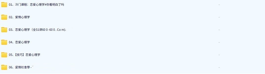 图片[3]-恋爱心理学教程-恋爱新手自学视频电子版课件恋爱心理学实战【电商热销956】-暗冰资源网