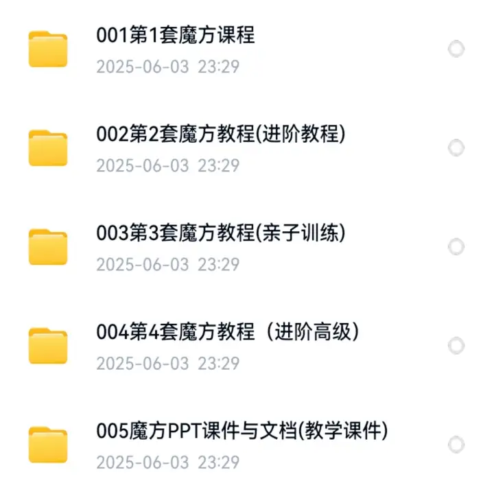 图片[3]-魔方视频讲解教程二三四五六阶零基础自学盲拧公式口诀【电商热销487】-暗冰资源网