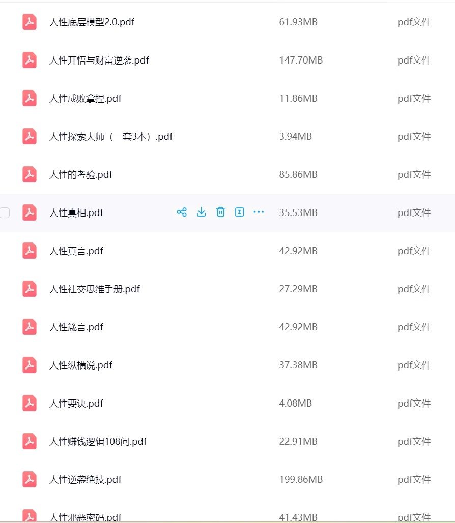 图片[3]-40本人性开悟电子书文档【处世智慧 认知社会】素材资料整理性绝学 【电商热销955】-暗冰资源网