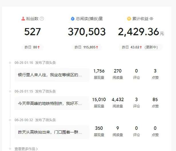 图片[2]-头条故事类新玩法，一天20+，保姆级完全实操教程（附指令26）-暗冰资源网