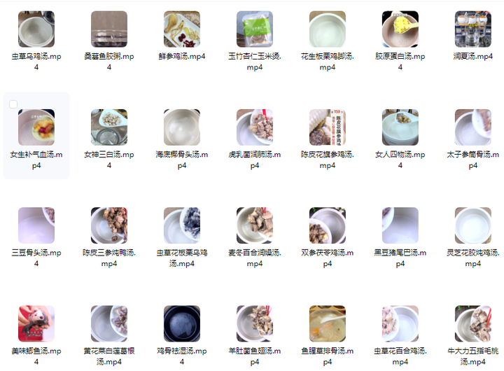 图片[4]-几百种煲汤视频教程【附电子版文本】煲汤煮汤做法鸡汤排骨汤鲫鱼汤羊肉汤教程合集【电商热销855】-暗冰资源网