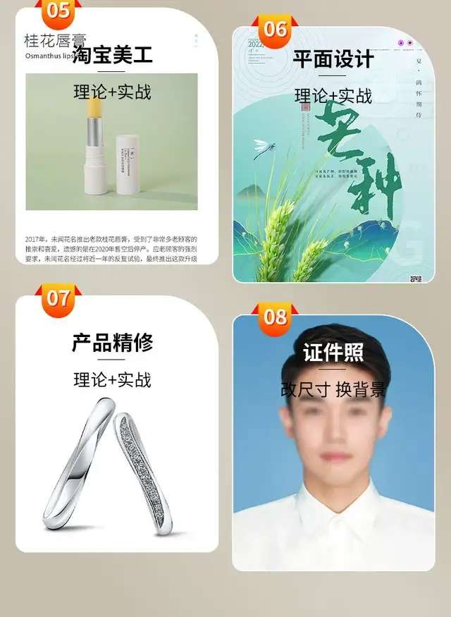 图片[7]-PS教程零基础视频教程-教学全套抠图修人像PS美工入门平面设计课程自学视频【电商热销663】-暗冰资源网