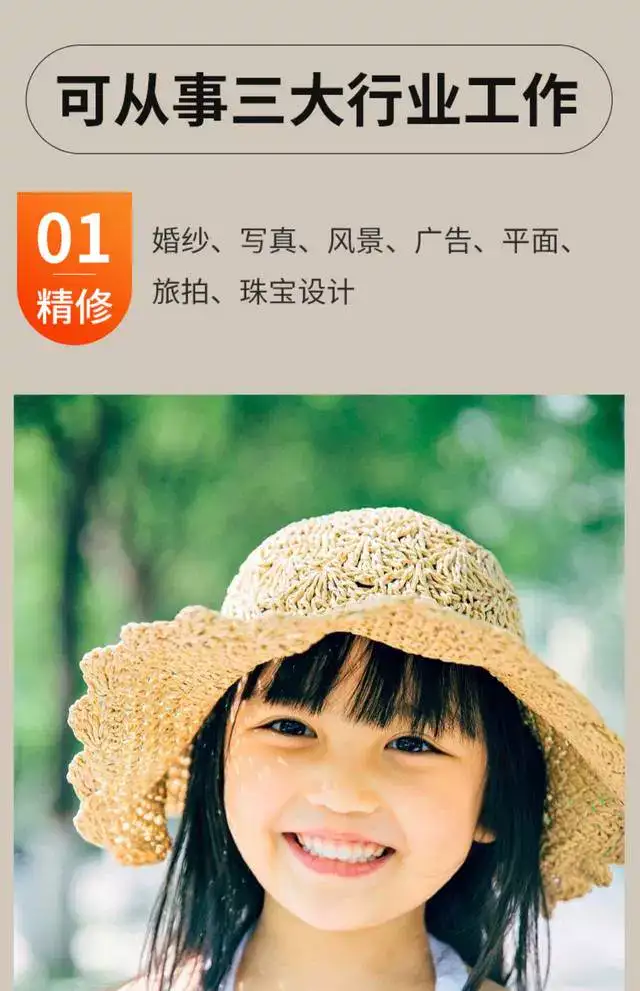 图片[9]-PS教程零基础视频教程-教学全套抠图修人像PS美工入门平面设计课程自学视频【电商热销663】-暗冰资源网