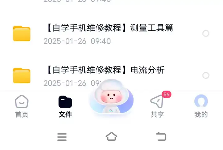 图片[3]-手机维修视频教程-零基础学手机维修课程/深入学习手机维修/全新基础故障电流视频课【电商热销455】-暗冰资源网