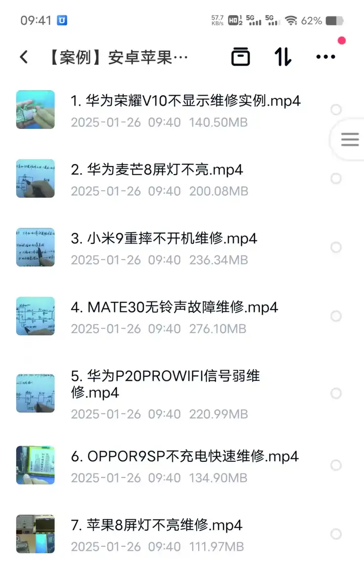 图片[4]-手机维修视频教程-零基础学手机维修课程/深入学习手机维修/全新基础故障电流视频课【电商热销455】-暗冰资源网