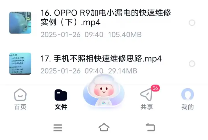 图片[7]-手机维修视频教程-零基础学手机维修课程/深入学习手机维修/全新基础故障电流视频课【电商热销455】-暗冰资源网