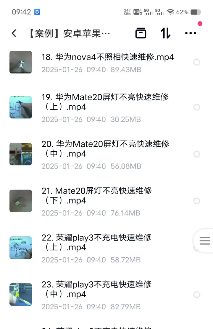 图片[8]-手机维修视频教程-零基础学手机维修课程/深入学习手机维修/全新基础故障电流视频课【电商热销455】-暗冰资源网