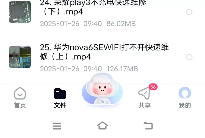 图片[9]-手机维修视频教程-零基础学手机维修课程/深入学习手机维修/全新基础故障电流视频课【电商热销455】-暗冰资源网